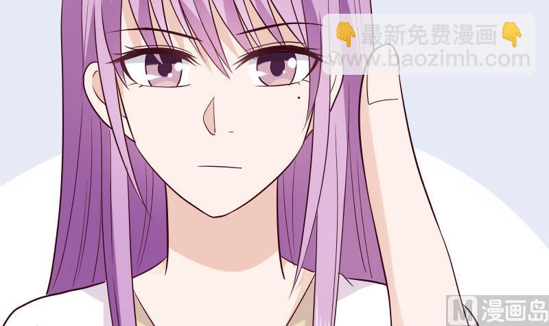 《血族男神别咬我》第279话 你到底想说什么 第45页