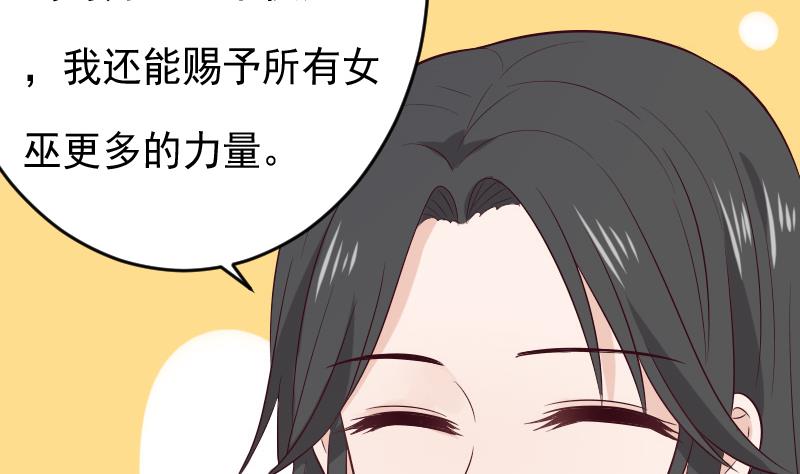 《血族男神别咬我》第279话 你到底想说什么 第47页