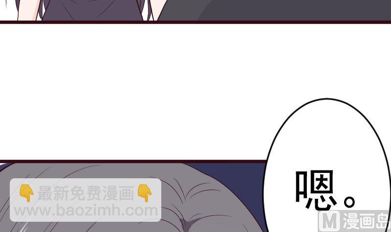 《血族男神别咬我》第279话 你到底想说什么 第6页