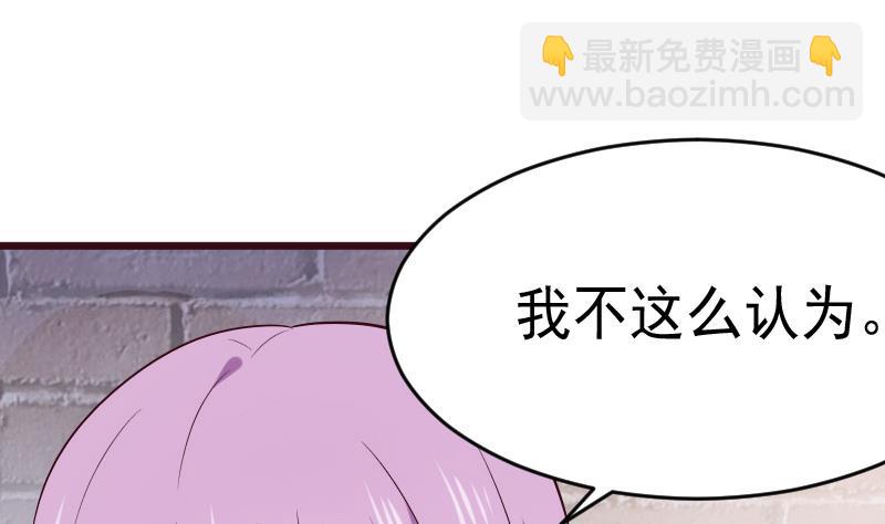 《血族男神别咬我》第280话 为什么不起作用 第11页