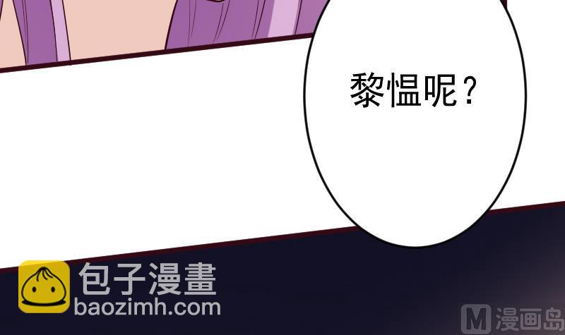 《血族男神别咬我》第280话 为什么不起作用 第21页