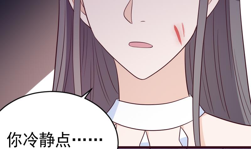 《血族男神别咬我》第280话 为什么不起作用 第23页