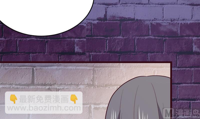 《血族男神别咬我》第280话 为什么不起作用 第24页