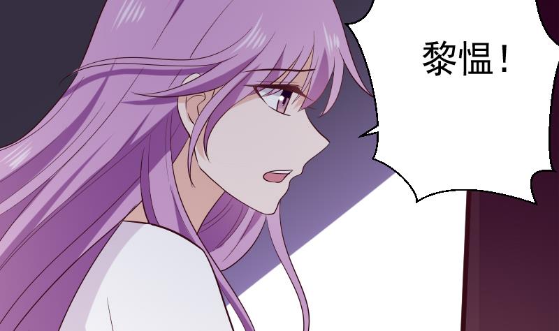 《血族男神别咬我》第280话 为什么不起作用 第31页