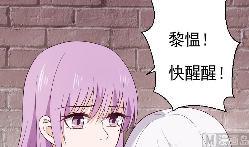 《血族男神别咬我》第280话 为什么不起作用 第33页