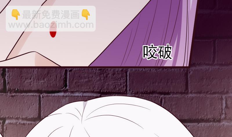 《血族男神别咬我》第280话 为什么不起作用 第37页
