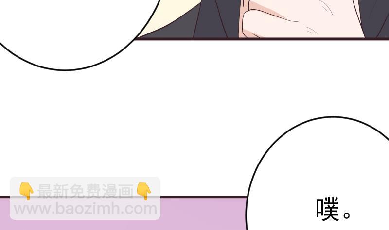 《血族男神别咬我》第283话 旅程 第11页