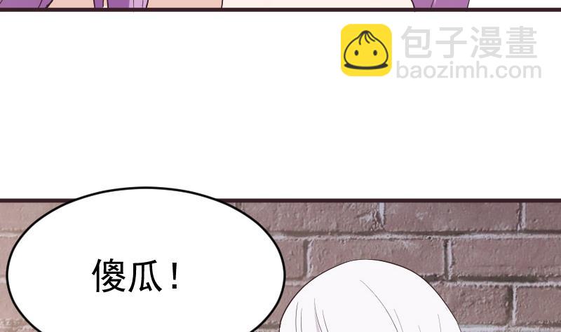 《血族男神别咬我》第283话 旅程 第14页