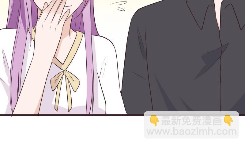 《血族男神别咬我》第283话 旅程 第35页