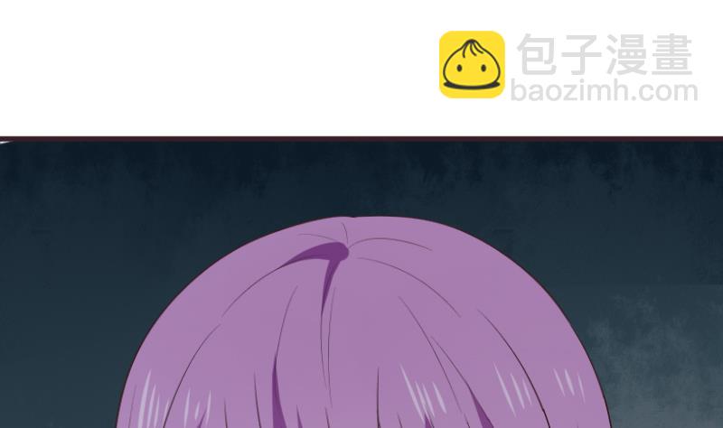 《血族男神别咬我》第283话 旅程 第44页
