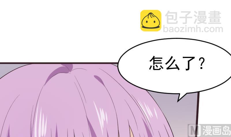 《血族男神别咬我》第283话 旅程 第6页