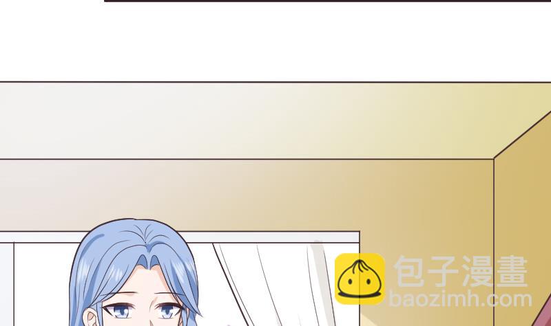 《血族男神别咬我》第284话 安宁 第23页