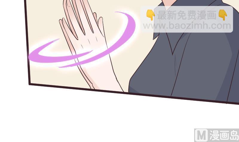 《血族男神别咬我》第284话 安宁 第42页