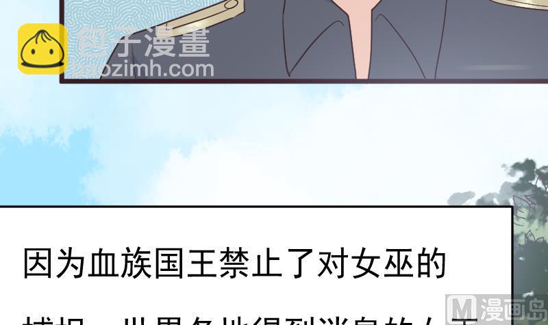 《血族男神别咬我》第284话 安宁 第48页