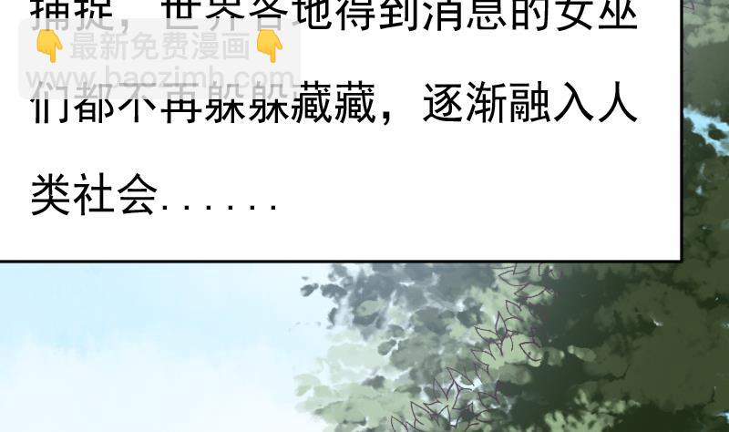 《血族男神别咬我》第284话 安宁 第49页