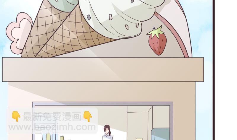 《血族男神别咬我》第284话 安宁 第4页