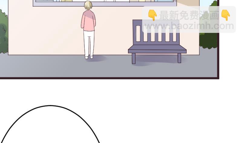 《血族男神别咬我》第284话 安宁 第5页