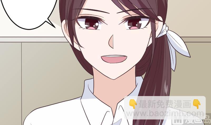 《血族男神别咬我》第284话 安宁 第9页