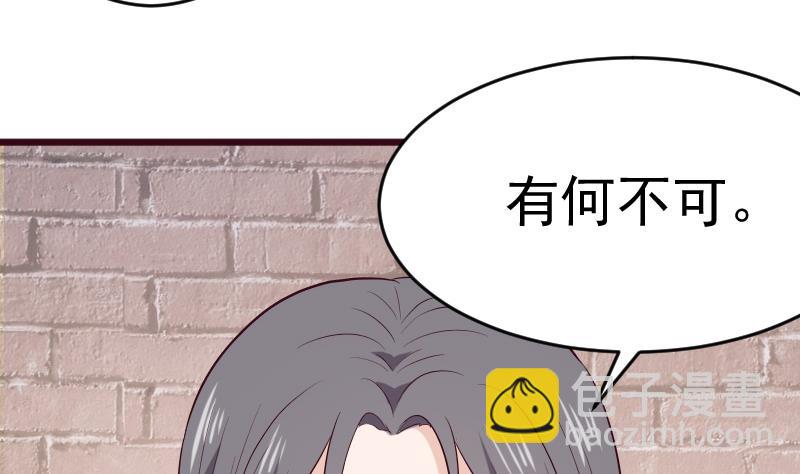 《血族男神别咬我》第281话 你不是缇娜 第14页
