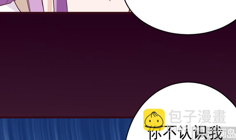 《血族男神别咬我》第281话 你不是缇娜 第24页