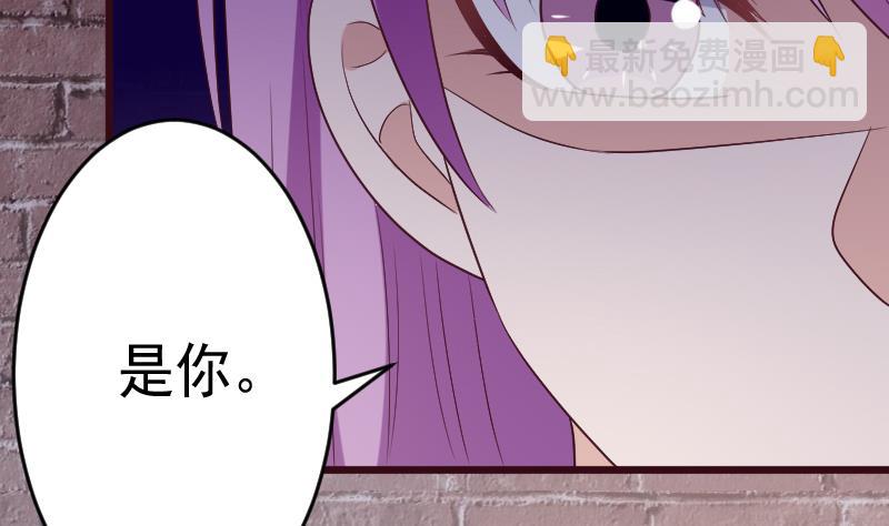 《血族男神别咬我》第281话 你不是缇娜 第29页