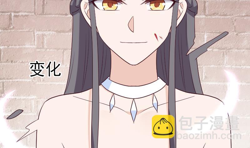 《血族男神别咬我》第281话 你不是缇娜 第31页