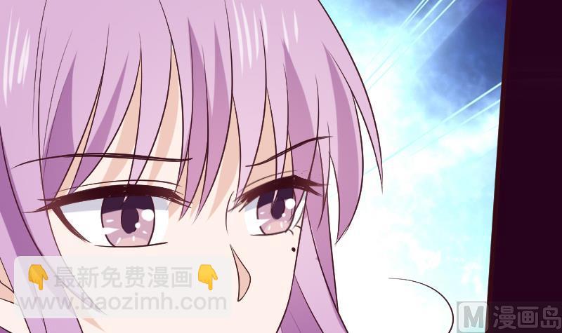 《血族男神别咬我》第281话 你不是缇娜 第36页