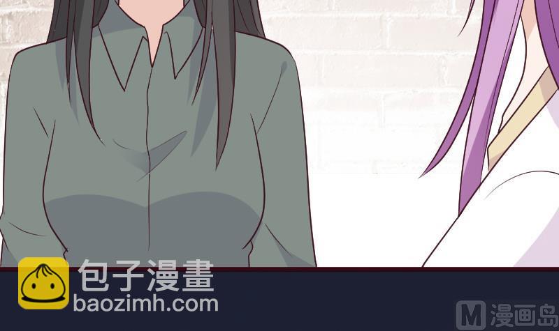 《血族男神别咬我》第281话 你不是缇娜 第45页