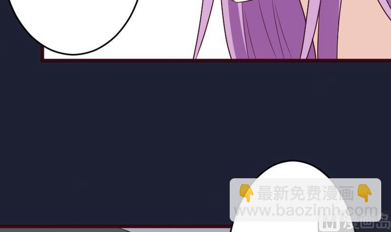 《血族男神别咬我》第281话 你不是缇娜 第48页