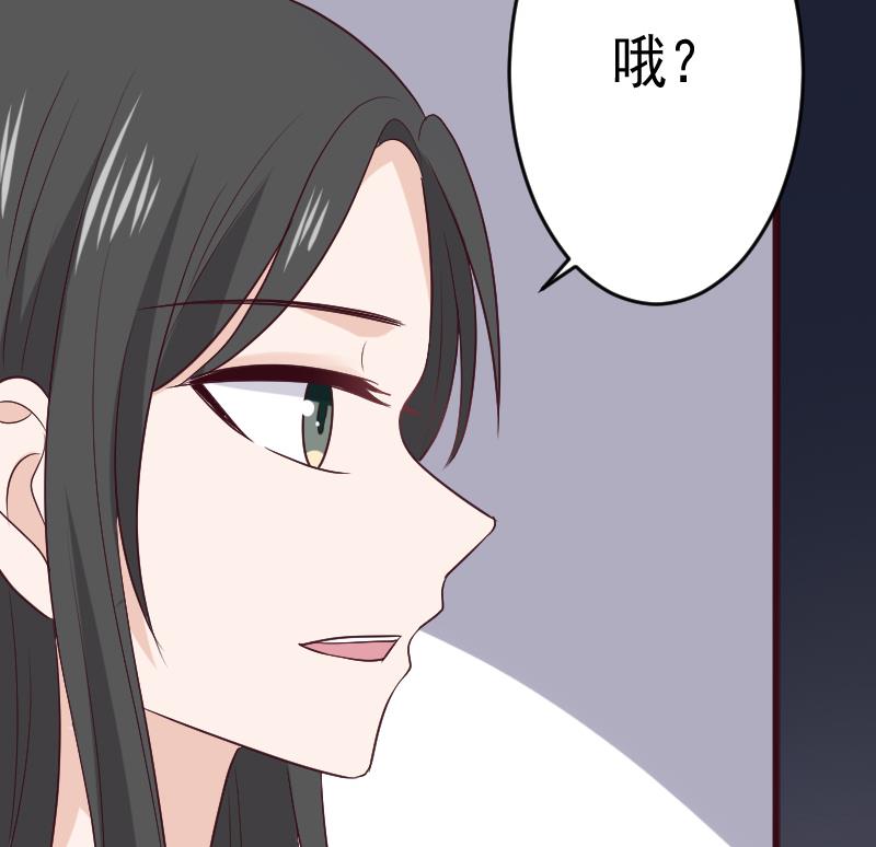 《血族男神别咬我》第281话 你不是缇娜 第49页