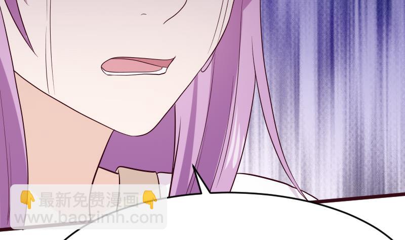 《血族男神别咬我》第281话 你不是缇娜 第5页