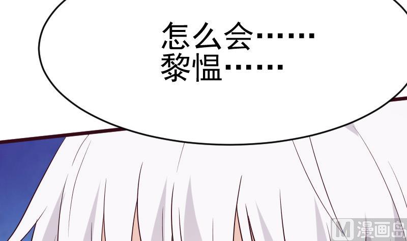 《血族男神别咬我》第281话 你不是缇娜 第6页
