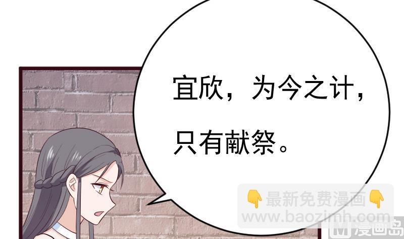 《血族男神别咬我》第281话 你不是缇娜 第9页