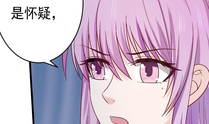 《血族男神别咬我》第282话 正确的选择 第10页