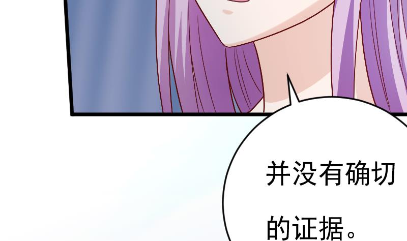 《血族男神别咬我》第282话 正确的选择 第11页