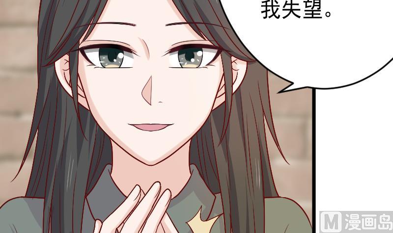《血族男神别咬我》第282话 正确的选择 第18页