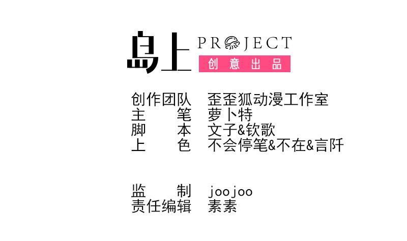 《血族男神别咬我》第282话 正确的选择 第2页