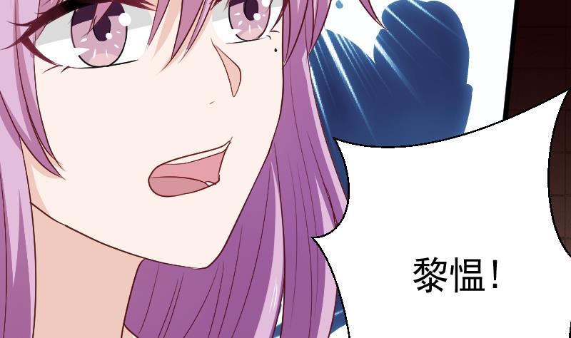 《血族男神别咬我》第282话 正确的选择 第37页