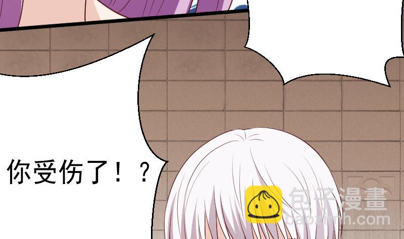 《血族男神别咬我》第282话 正确的选择 第38页