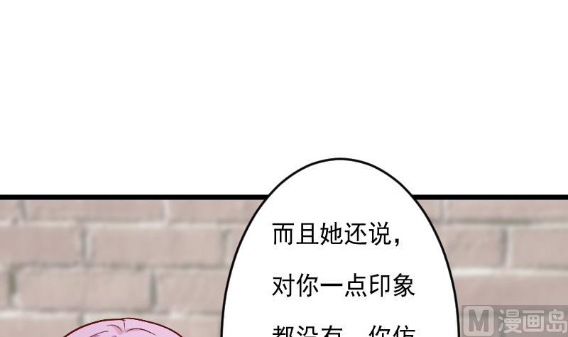 《血族男神别咬我》第282话 正确的选择 第6页