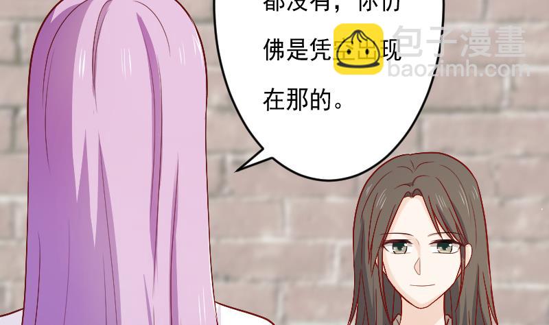 《血族男神别咬我》第282话 正确的选择 第7页