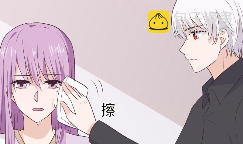 《血族男神别咬我》第286话 醒来 第23页