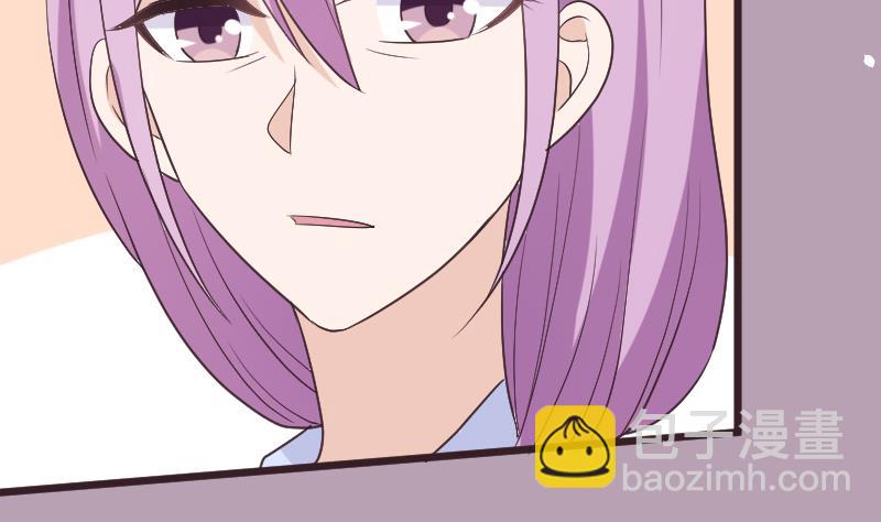 《血族男神别咬我》第286话 醒来 第29页