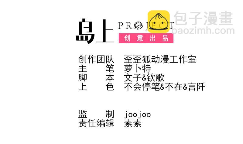 《血族男神别咬我》第286话 醒来 第2页