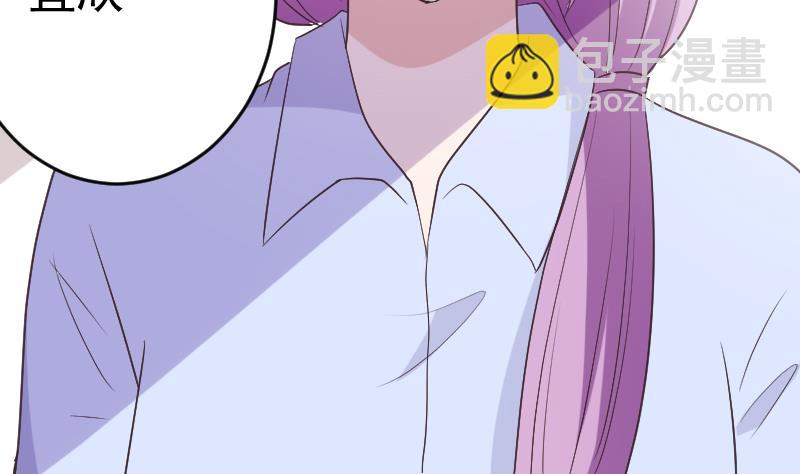 《血族男神别咬我》第286话 醒来 第34页