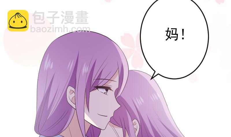 《血族男神别咬我》第286话 醒来 第38页