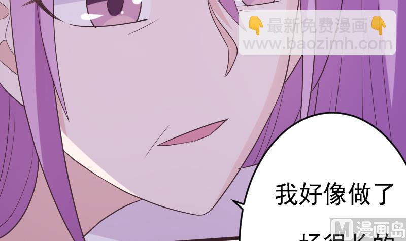 《血族男神别咬我》第286话 醒来 第42页
