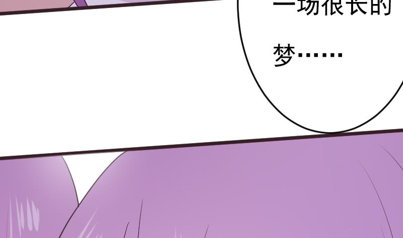 《血族男神别咬我》第286话 醒来 第43页
