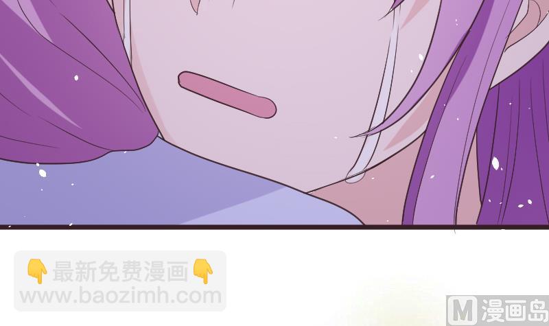《血族男神别咬我》第286话 醒来 第45页