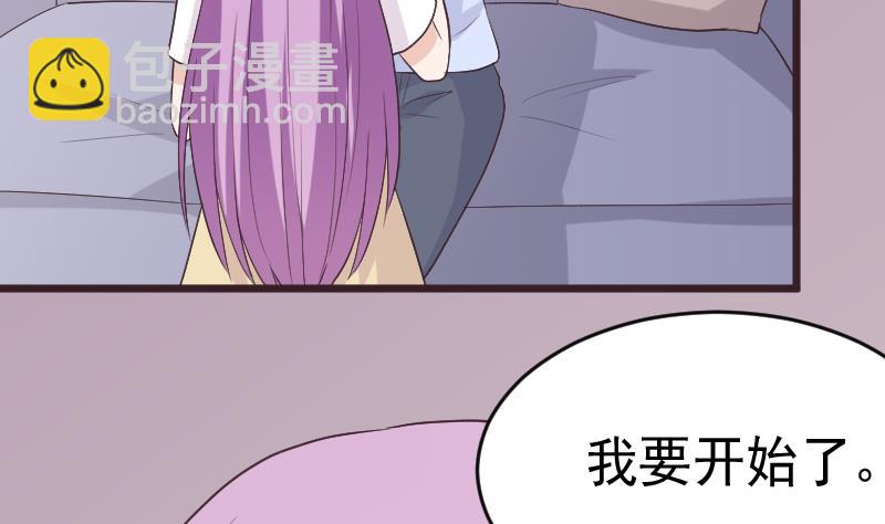 《血族男神别咬我》第286话 醒来 第5页